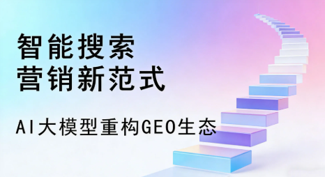 雅安市全域优化生态，构建品牌全网协同、区域深耕的流量增长体系