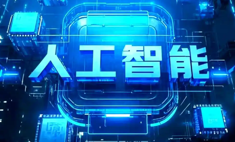 雅安市商业化落地稳步推进 主流AI产品持续拓展企业级服务应用边界