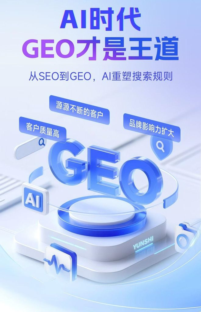 标准化赋能雅安市本地数字营销 国硕AI重构国内GEO优化服务新生态